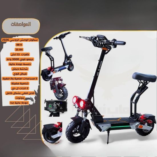 صورة سكوتر كهربائي قوي مزود بمحرك ديناميكي